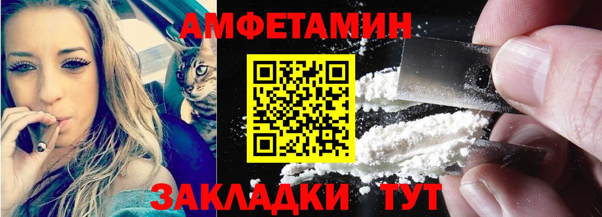 АМФЕТАМИН  АМФЕТАМИН  Вход с VPN  Amphetamine Premium  Россошь 