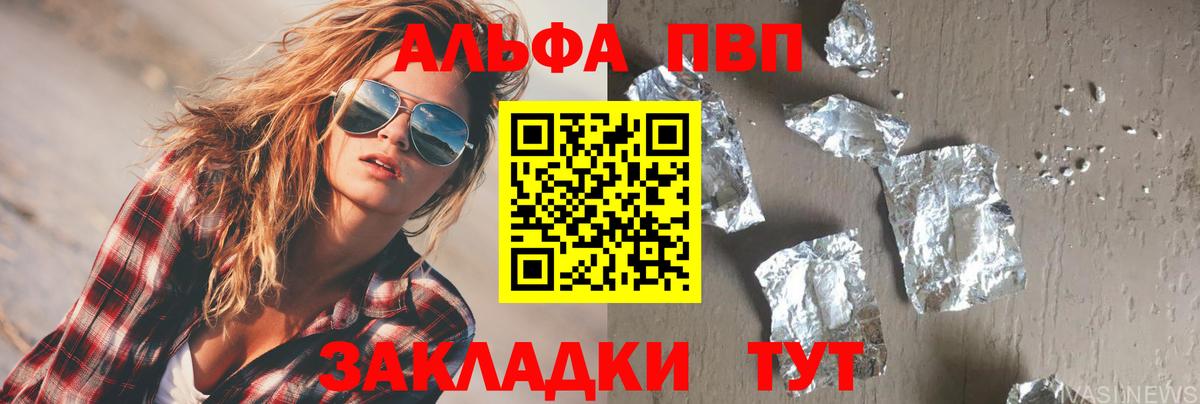 Альфа ПВП мука  Alfa_PVP СК КРИС  Alpha PVP Соль  Вход с VPN  A-PVP  Россошь 