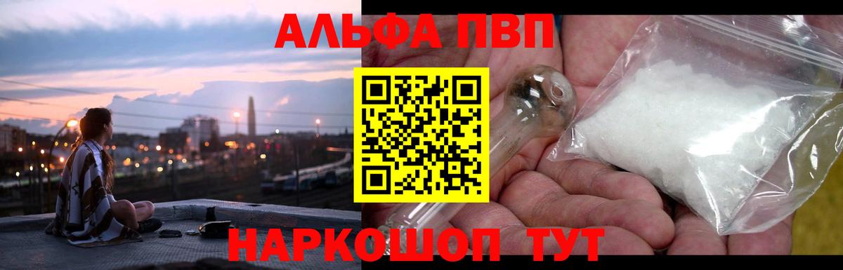 Alpha-PVP СК Россошь