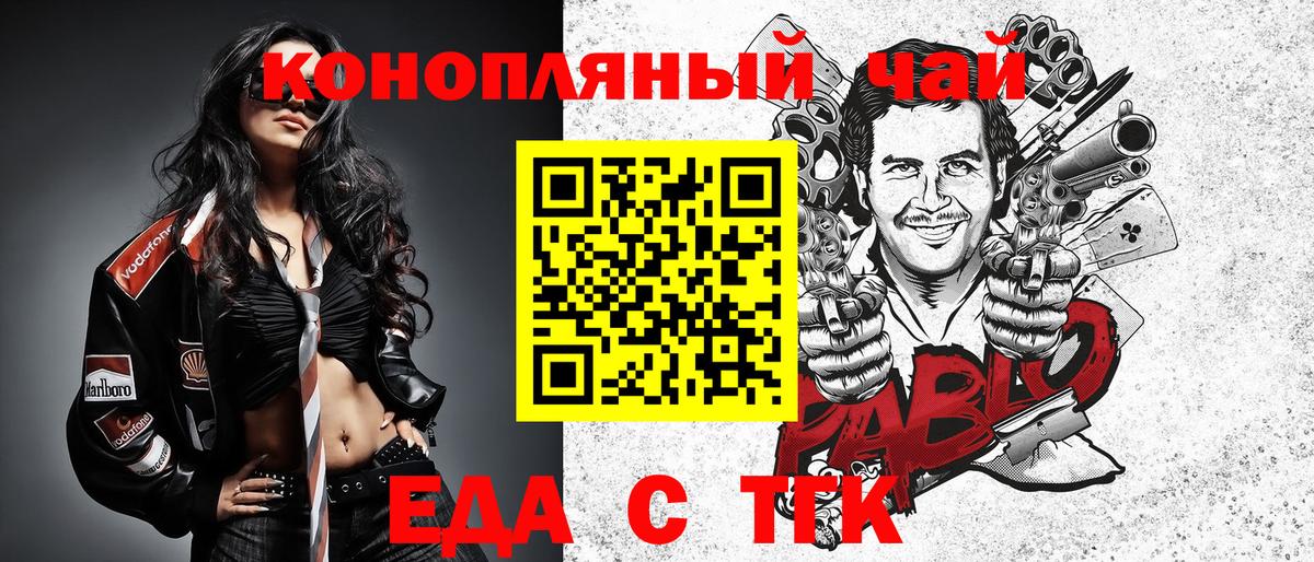 Canna-Cookies марихуана  Вход с VPN  Россошь 