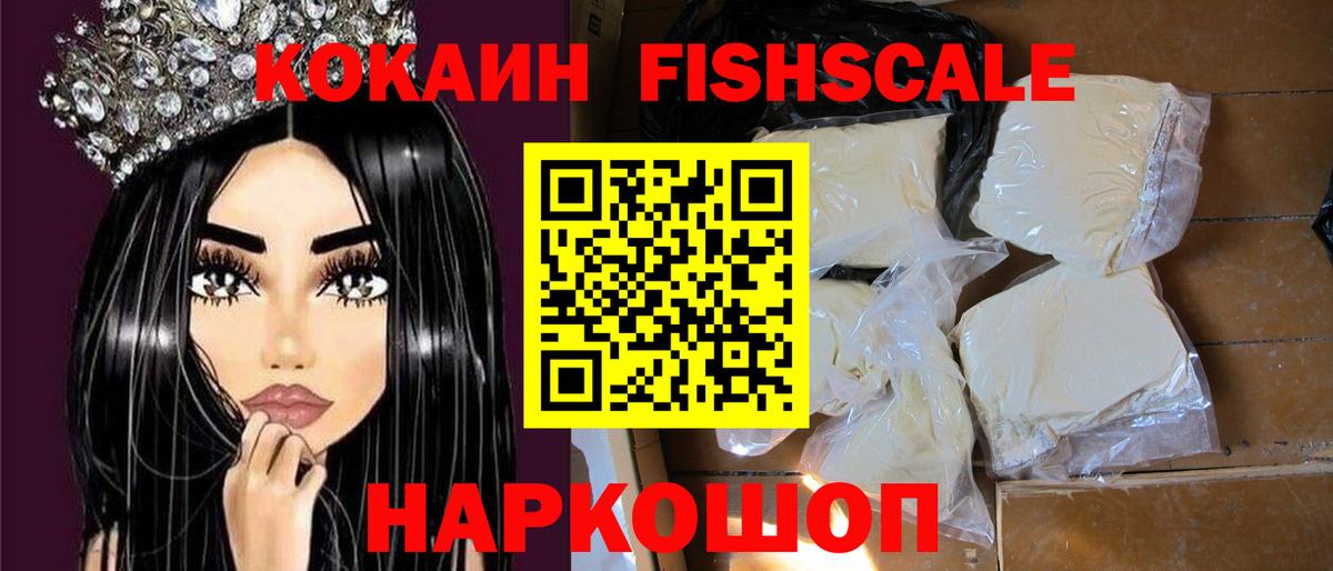 КОКАИН 99% Россошь