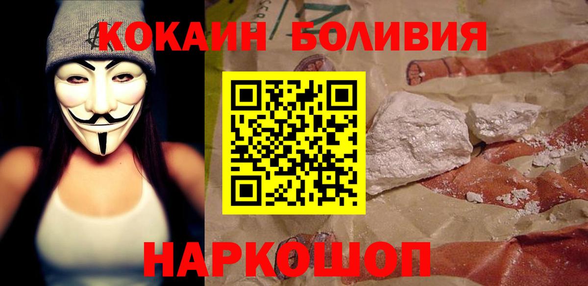 Кокаин 99%  Вход с VPN  Россошь 
