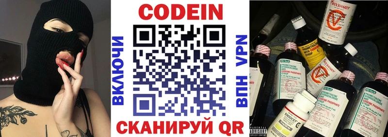 Кодеиновый сироп Lean Purple Drank  Россошь 