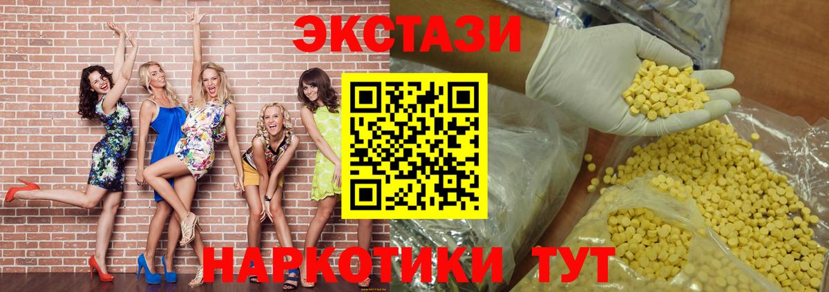 Экстази MDMA Россошь