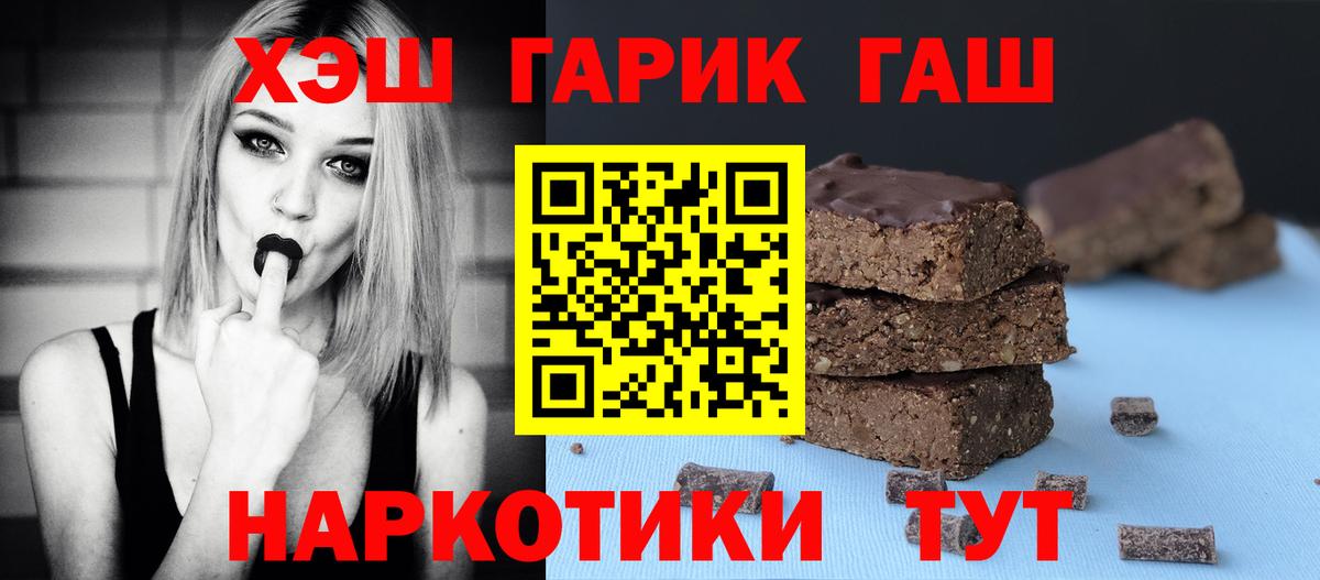 Россошь  Гашиш  Вход с VPN  ГАШИШ хэш  ГАШИШ VHQ 