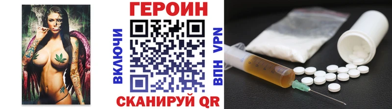 Героин хмурый Россошь