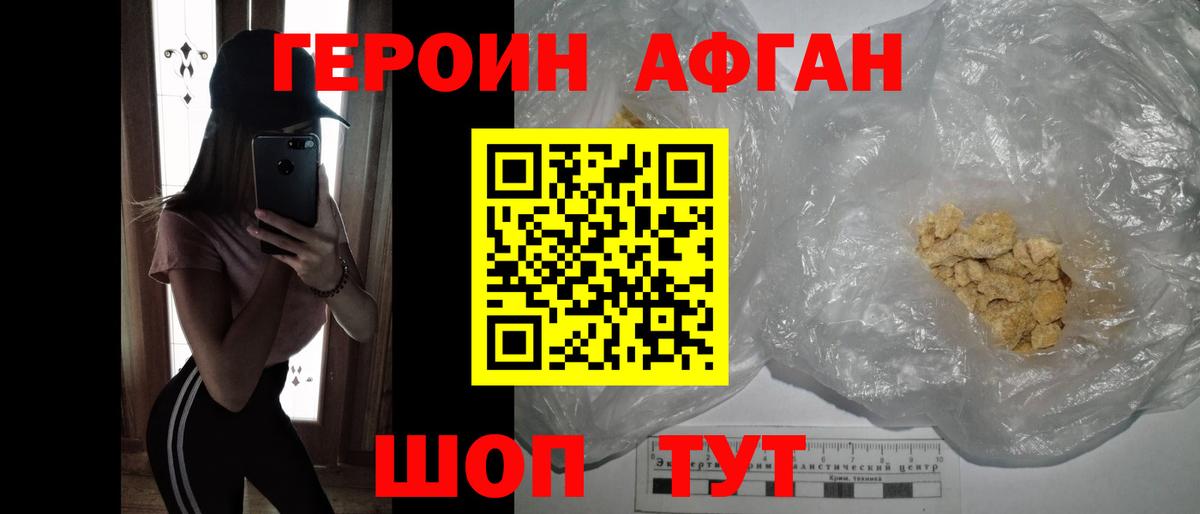 Героин герыч  Вход с VPN  Россошь 