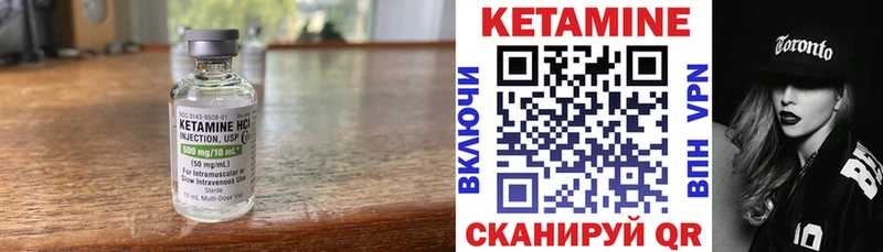 Кетамин VHQ Россошь