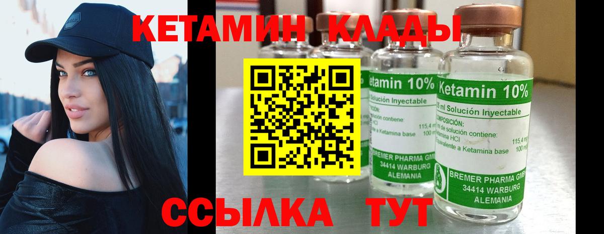 КЕТАМИН ketamine Россошь