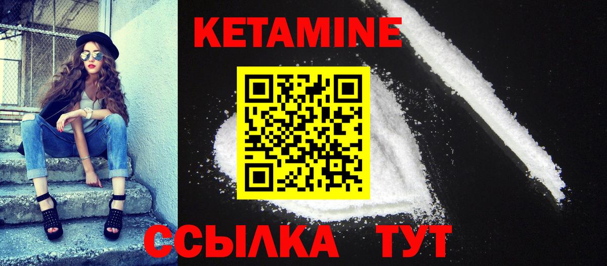 Кетамин ketamine  Вход с VPN  Россошь 