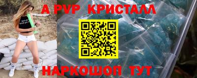 альфа пвп VHQ Рузаевка