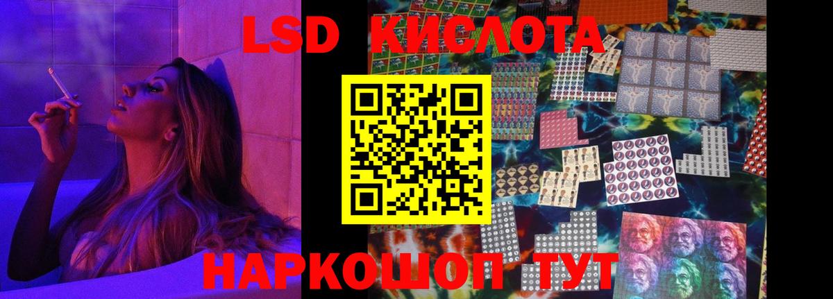 LSD-25 экстази кислота Россошь