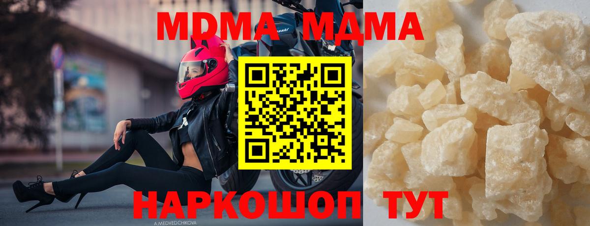 МДМА Molly  Вход с VPN  МДМА  Россошь 