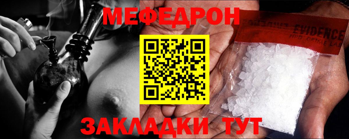Меф мука Россошь