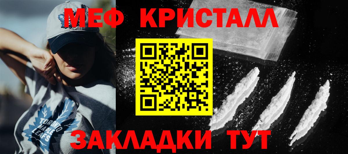 МЕФ 4 MMC  Вход с VPN  Меф  Россошь  цена   МЕФ 