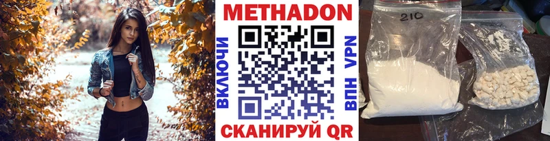 Метадон белоснежный  Россошь 