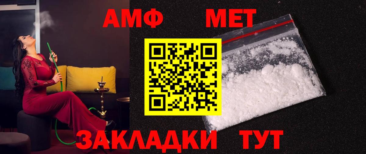 МЕТАМФЕТАМИН кристалл  Вход с VPN  Россошь 