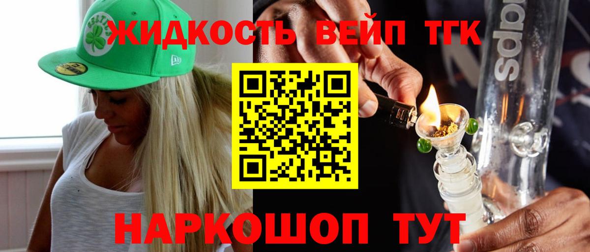 купить  цена  Вход с VPN  Дистиллят ТГК THC oil  Россошь  ТГК концентрат 
